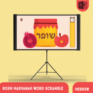 Rosh Hashana -  Word Scramble Game (Hebrew)